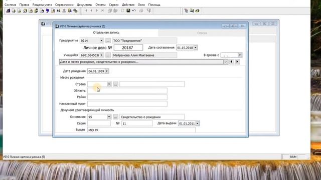 Личная карточка ученика смотреть онлайн