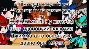 Реакция Острова Сокровищ на "Песня Джона Сильвера и бунтующей команды"