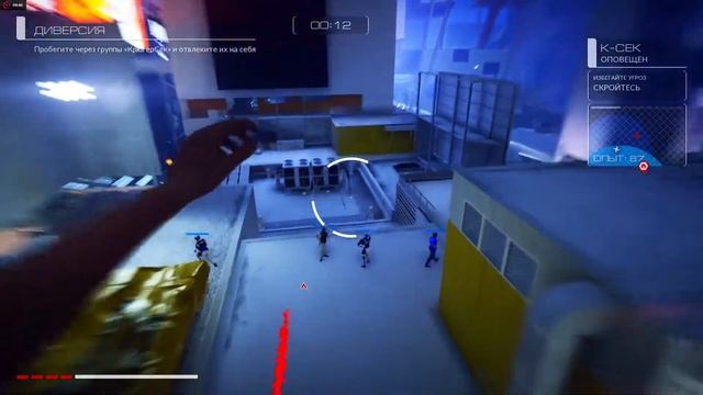 Mirror's Edge Catalyst задание под наблюдением смотреть онлайн