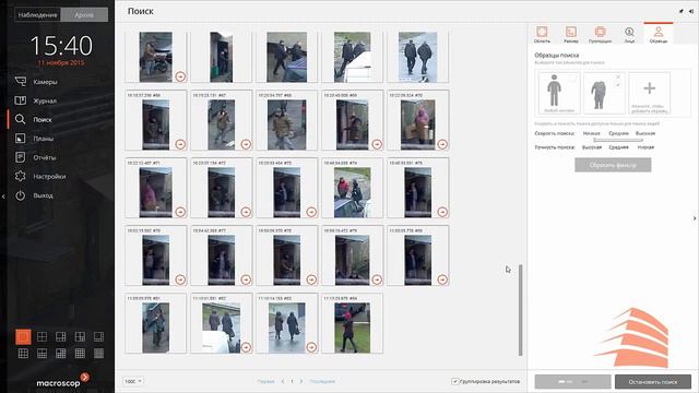Работа с архивом Macroscop