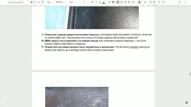 как сделать металлическую бронедверь часть 2 своими руками смотреть онлайн