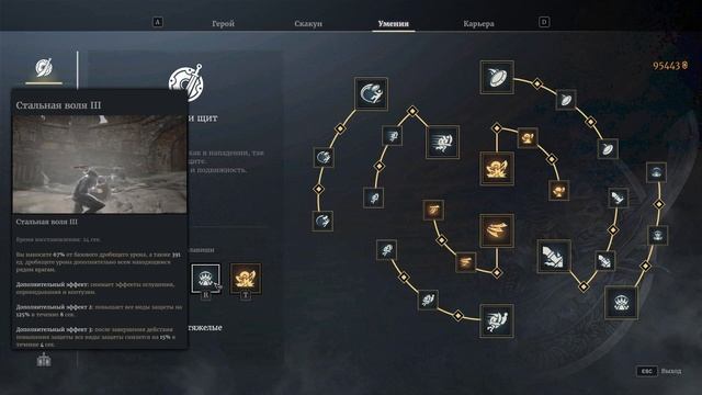 Коротко о Conqueror's Blade Гайд героя Палаш и Щит смотреть онлайн