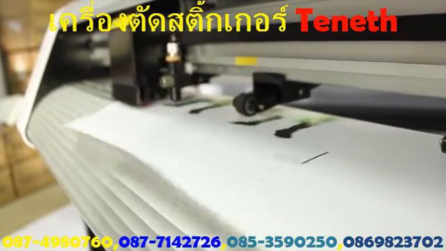ตัดผ่านโปรแกรมCorelDrawIllustratorได้เลยเครื่องตัดสติกเกอร์Tenethสั่งตัดจากคอมพิวเตอร ์ ใช้งานง่ายๆ