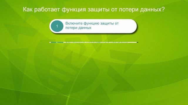 Как предотвратить потерю важных файлов с помощью Dr.Web Security Space 10. смотреть онлайн