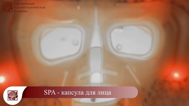 Европейская Косметологическая Клиника смотреть онлайн