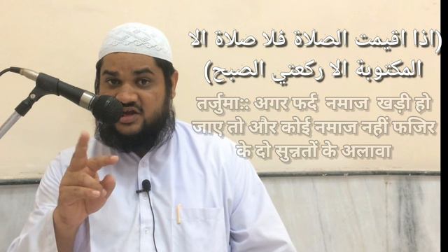 FAGER KE SUNET PADHNA FARZ NAMAZ HOTE HOI смотреть онлайн