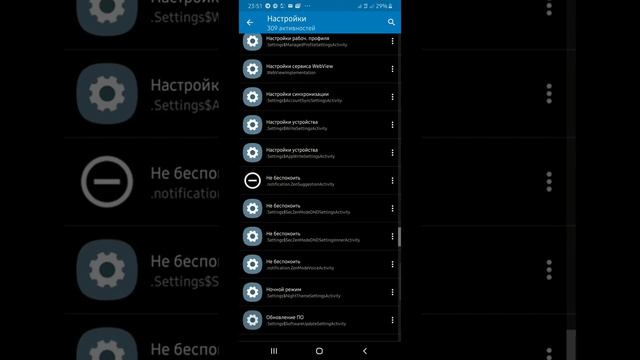 Ищем скрытые Activity на дроиде и открываем смотреть онлайн