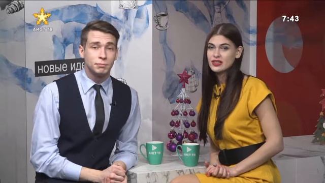 "УТРО НА АИСТе" от 25 декабря 2020 смотреть онлайн