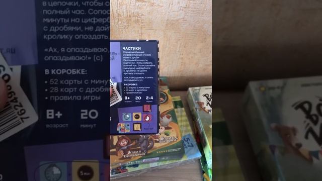 Игры, творческие наборы для дошкольника. Волк идёт, bondibon, театр теней, аквамозайка смотреть онлайн
