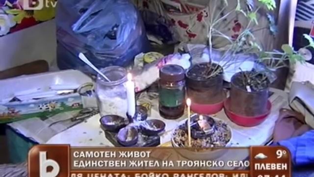 Самотен живот...на село смотреть онлайн