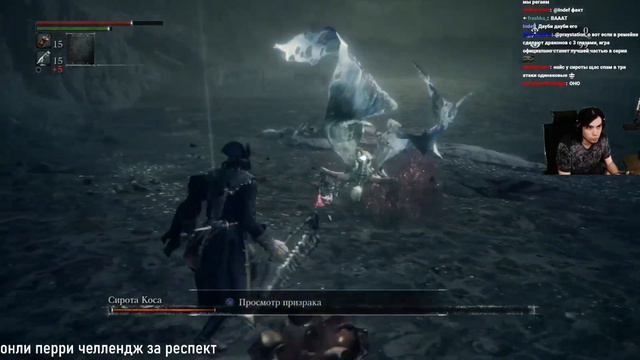 А почему бы СИРОТУ КОС не запарировать? ONLY PARRY (Bloodborne) смотреть онлайн