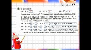 умножение круглых чисел