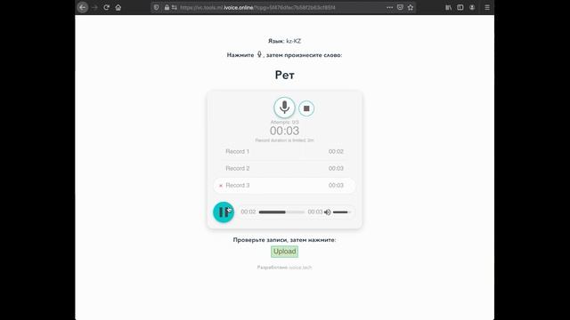 Демо видео записи слов смотреть онлайн