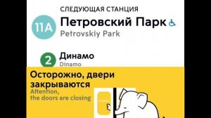 Информатор БКЛ Деловой центр-Савёловская