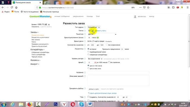 Как заказать уникальную статью на бирже копирайтинга Contentmonster смотреть онлайн