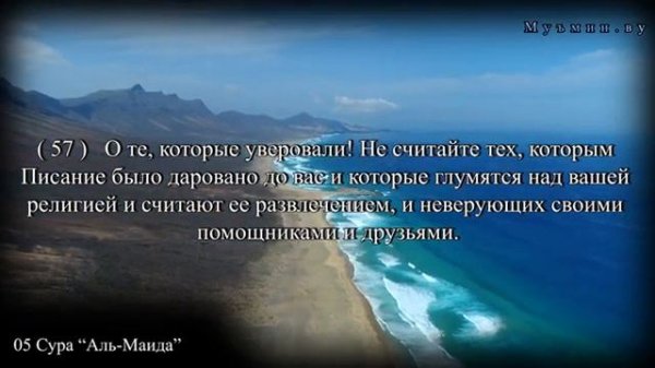 Сура 5 Аль - Маида // Иброхим Аль Асири