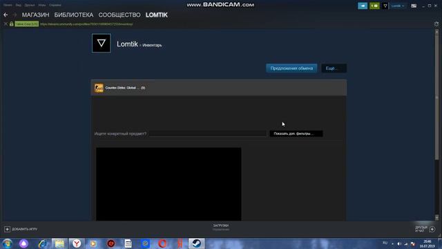 Как найти ссылку на обмен в стиме (трейд) смотреть онлайн