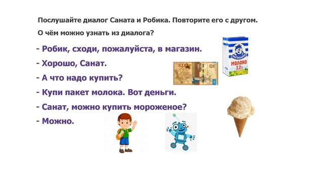 9 урок Поход в магазин за покупками смотреть онлайн