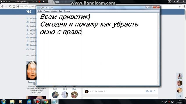 Как убрать окно с лева ,,В меню" смотреть онлайн