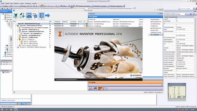 Лекция 3 12 Копирование проектов Vault Copy Design смотреть онлайн