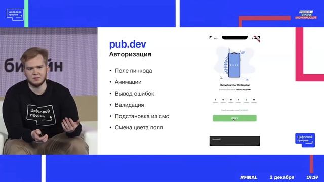 Готовые решения в разработке. Мастер-класс Flutter Team Lead разработчика Михаила Колчанова. смотреть онлайн