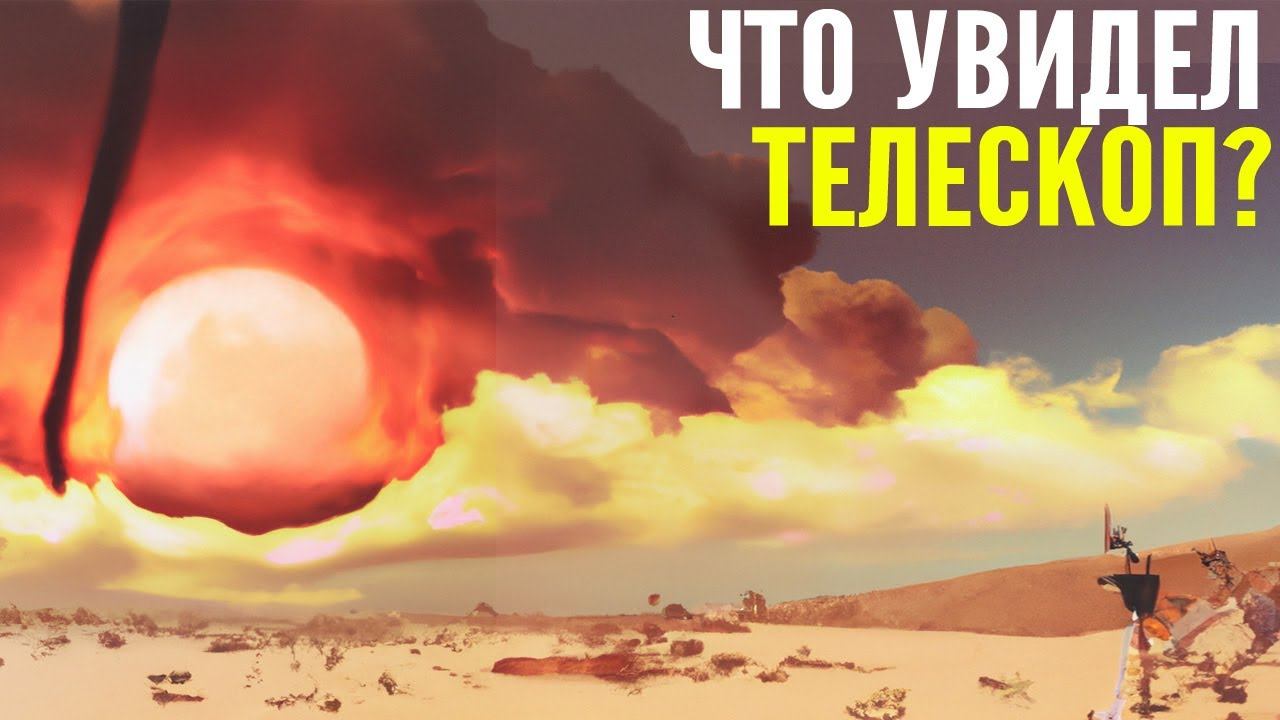 О чем молчат астронавты? Реальные снимки которые показал James Webb поразили смотреть онлайн