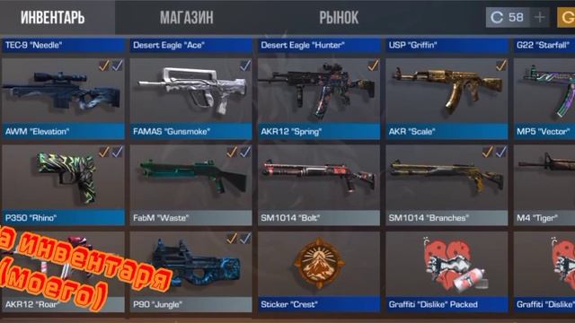 Цена моего инвентаря , играю только 3 недели? смотреть онлайн