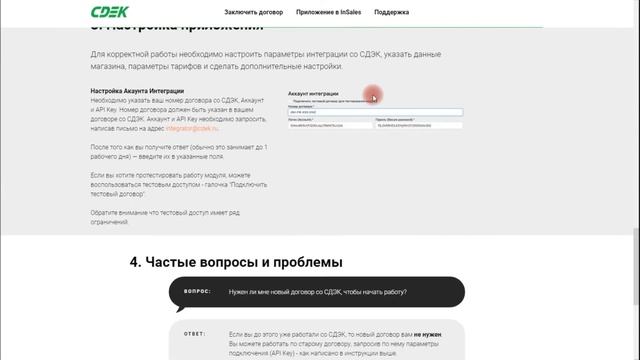 Интернет-магазин на InSales. Интеграция с СДЭК #29 | PAVEL RIX смотреть онлайн