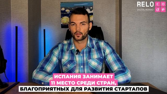 Испания - идеальная страна для удаленщиков | Почему все хотят переехать в Испанию? смотреть онлайн