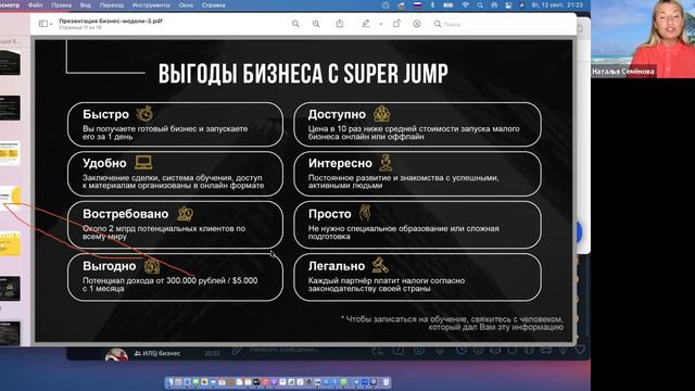 Презентация профессии интеллект-тренер от Натальи Семёновой 12.09.23 смотреть онлайн
