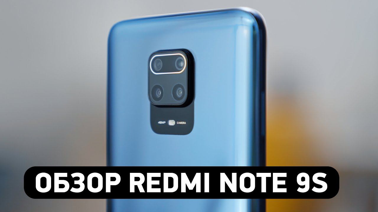 Обзор Redmi Note 9S — Xiaomi, ты чего?