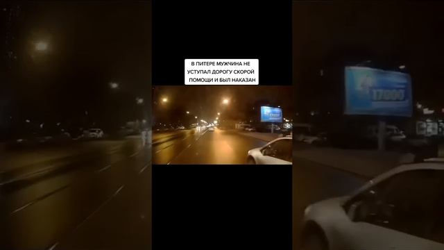 Когда нужно уступать дорогу #news #СМИ #Питер #скораяпомощь #авто #автохам смотреть онлайн
