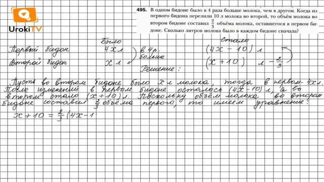 Задание №495 - ГДЗ по алгебре 7 класс (Мерзляк А.Г.) смотреть онлайн