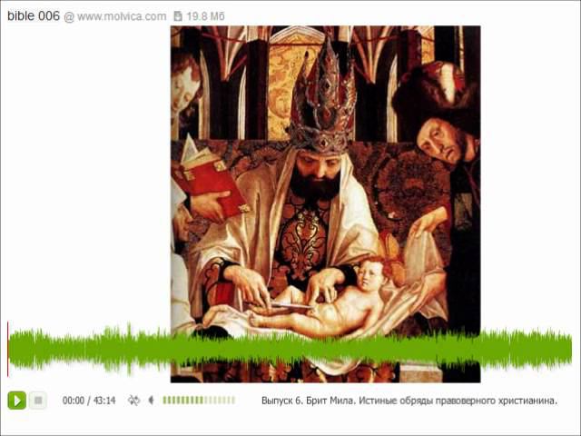 Давайте разберёмся с... Библией №6 смотреть онлайн