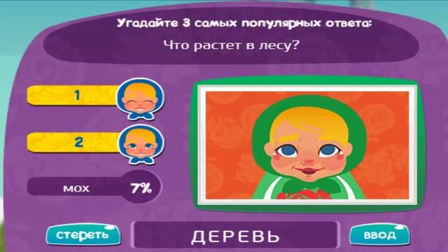 Игра МАТРЕШКА 42 уровень | Что растет в лесу? смотреть онлайн