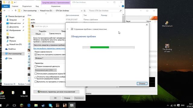 Как запустить GTA San Andreas на Windows 10 смотреть онлайн