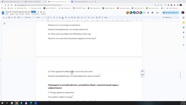 Практика и Теория Именительный падеж с инфинитивом 3 я группа 2ч смотреть онлайн