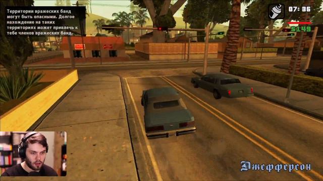 GTA: SA - Новая русская озвучка ([RU] Правильный перевод)