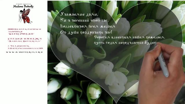 8 марта Мадам Баттерфляй 2018 смотреть онлайн