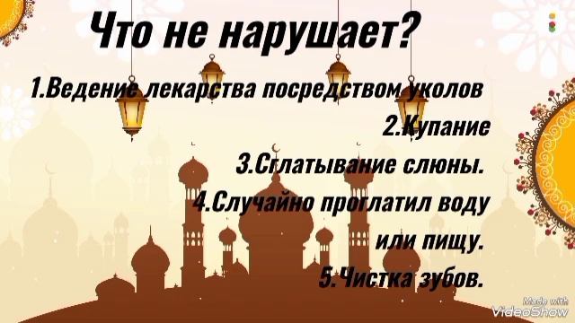 РАМАДАН в 2023году, Начало и Конец Священного месяца Рамадан смотреть онлайн