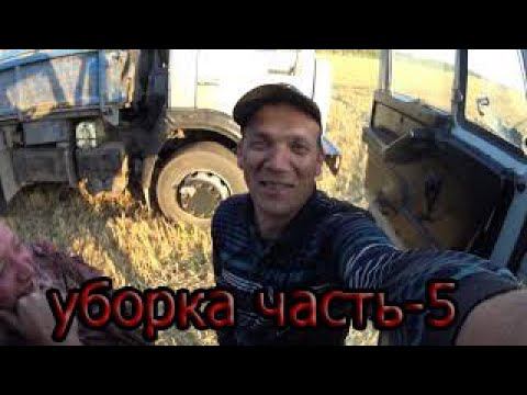уборка часть-5 смотреть онлайн