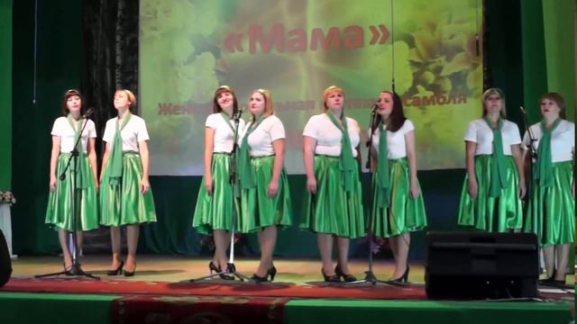 Кочковская Элегия -Мама моя- Женская вокальная группа. смотреть онлайн