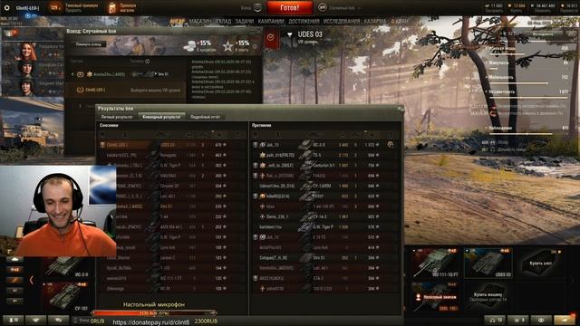 Черный рынок 2020. Лот 8 | [World of Tanks] смотреть онлайн