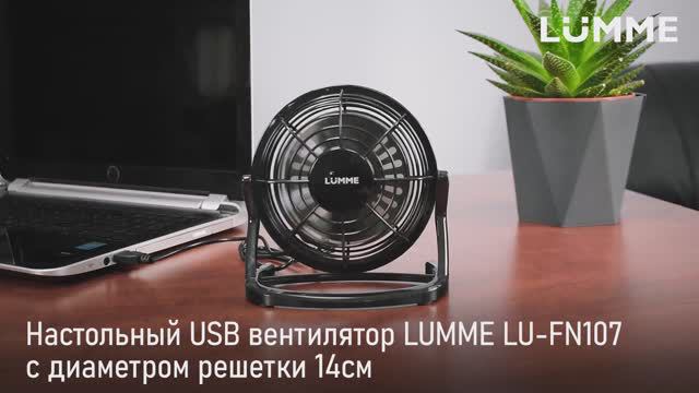 Настольный USB вентилятор LUMME LU-FN107