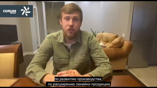 Поздравления c Днем рождения для Corum Group от партнеров - Part 2 смотреть онлайн