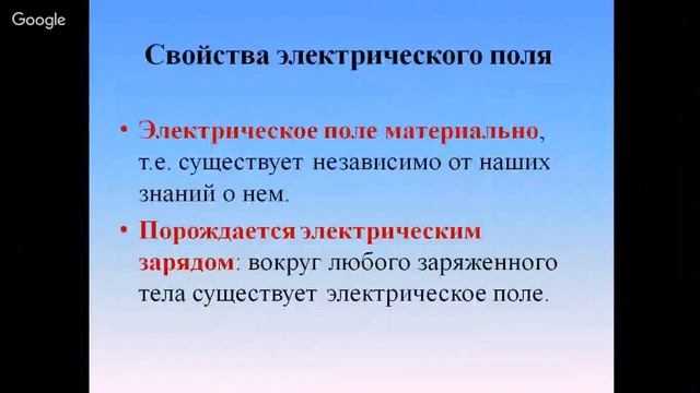 Физика 10 класс 27-28 неделя Напряженность электрического поля смотреть онлайн