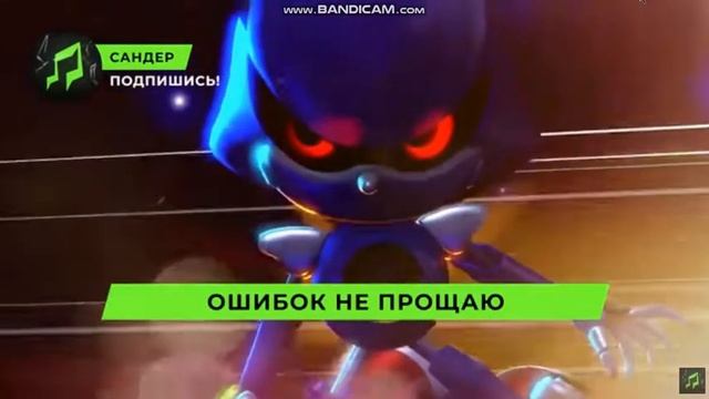 песня метал сонник