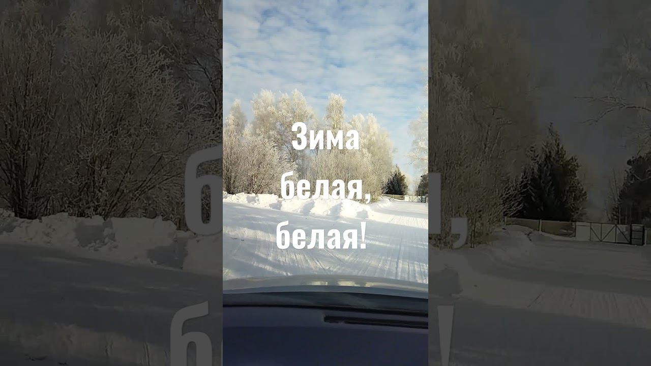 Наши зимы. смотреть онлайн