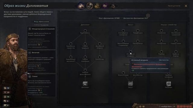 Гайд по основам в Crusader Kings 3 | Как играть в CK3 на примере Рюрика смотреть онлайн