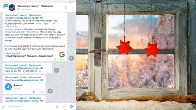 Трансляция на тему “Рассылка с доноров“ смотреть онлайн